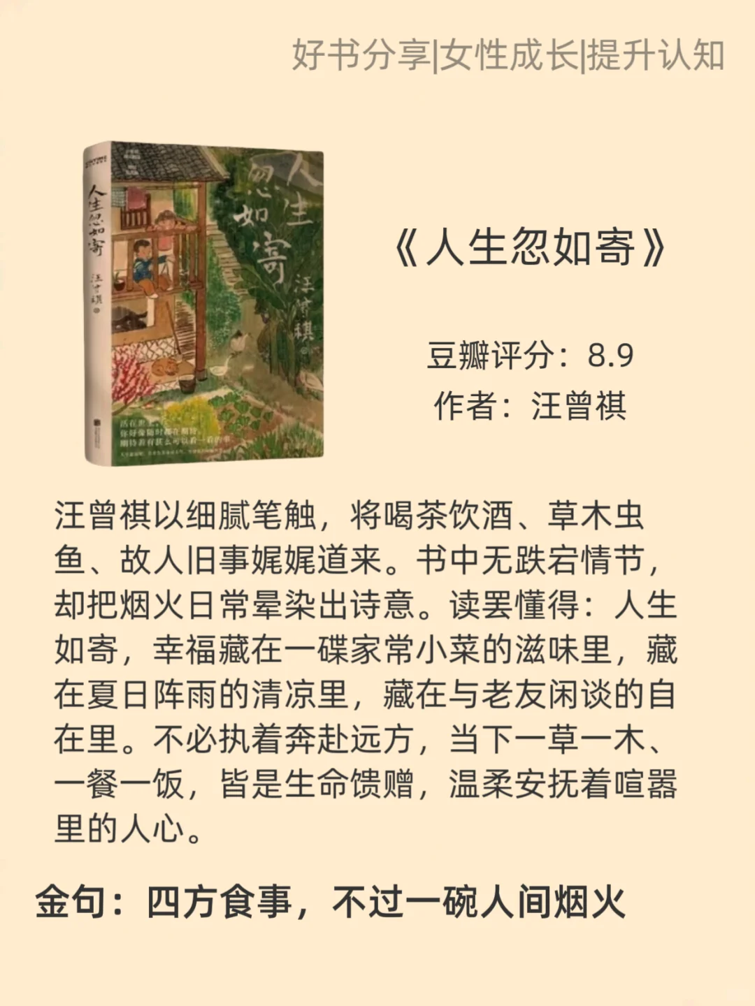 央妈推荐，值得摘抄一遍的8本书文笔不好，