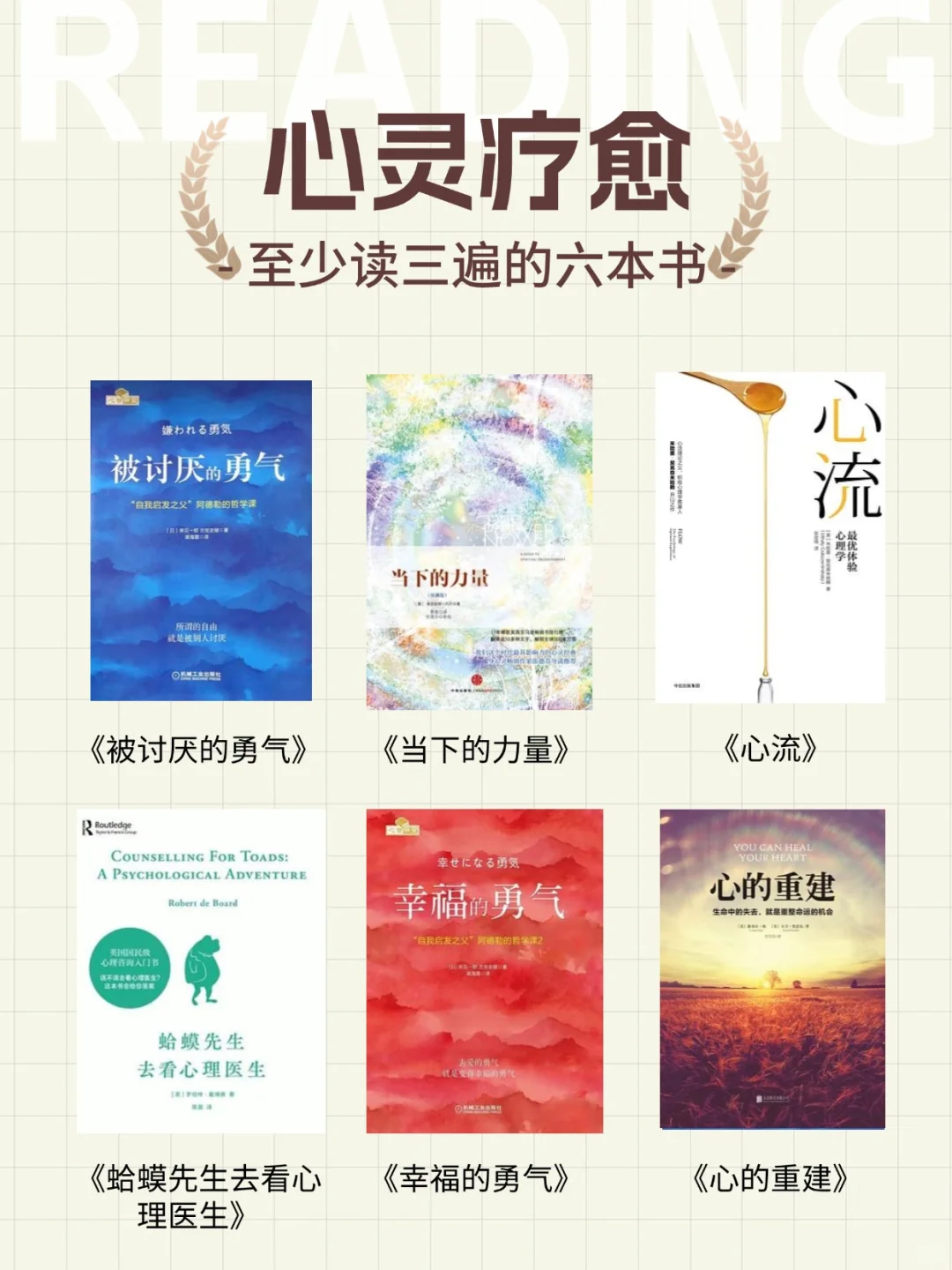 2025必读！通勤1h治愈书单，告别精神内耗！