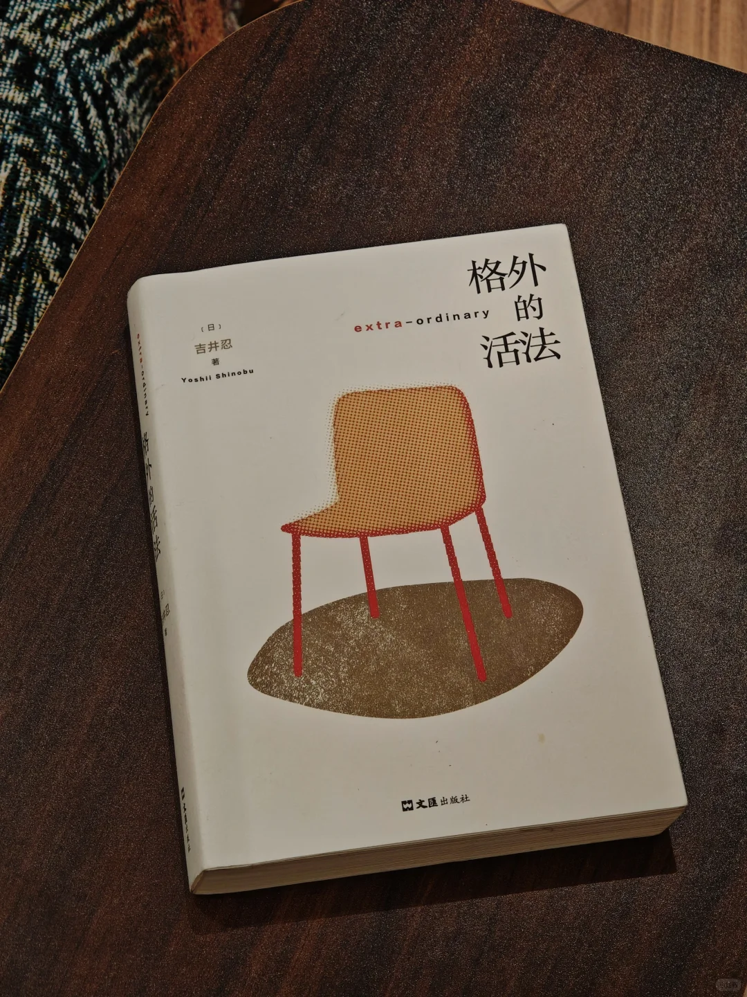 焦虑工作的人都给我来看这本书。。！！