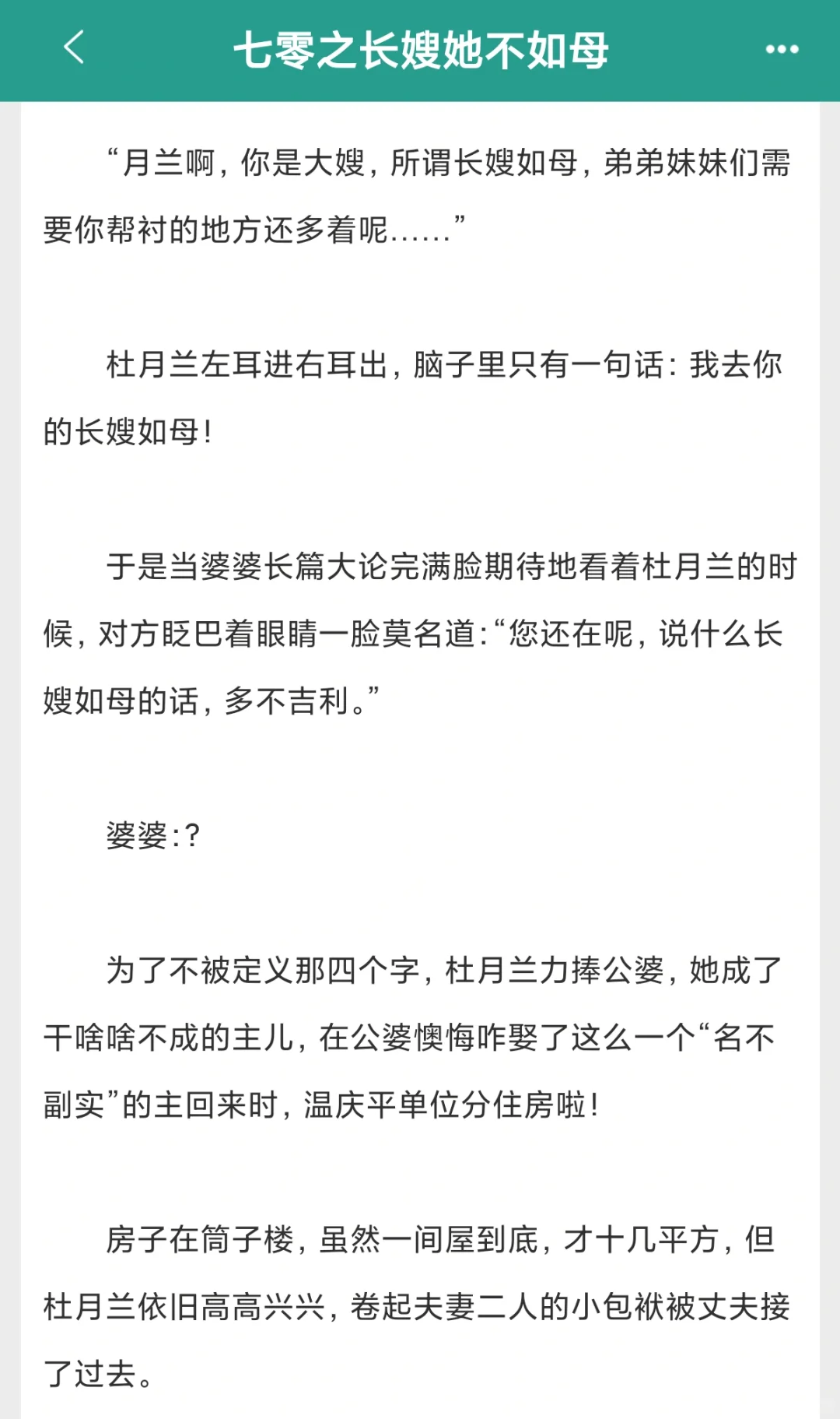 年代文简直就是我的电子榨菜啊啊啊啊啊