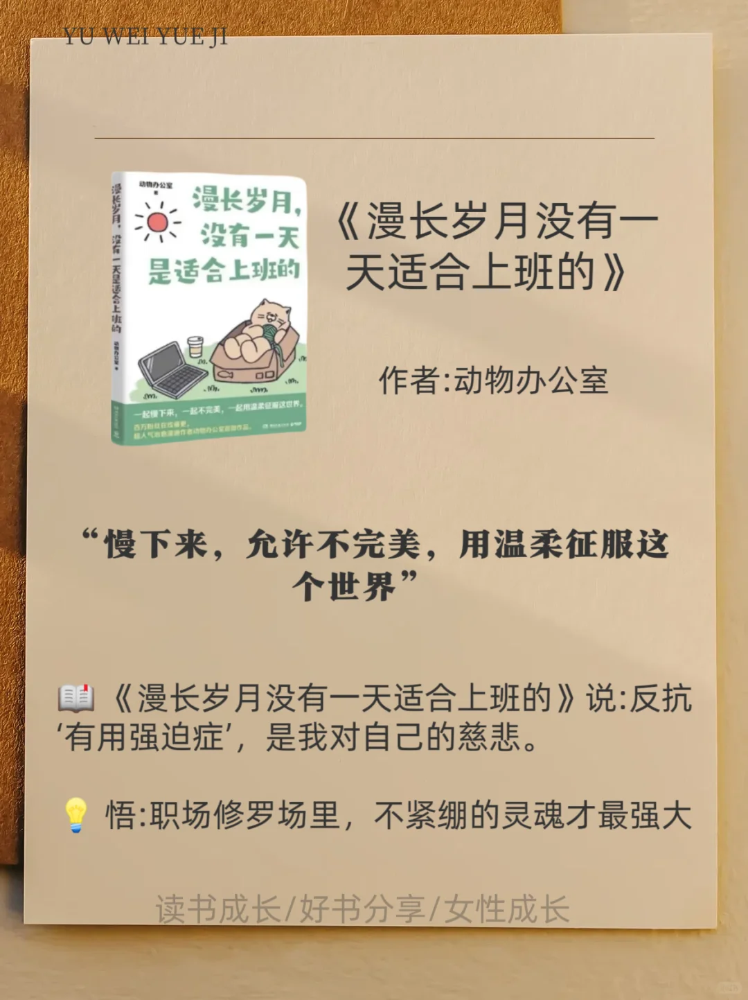 私藏9本治愈系书单✨ 每本都藏着生活的小确