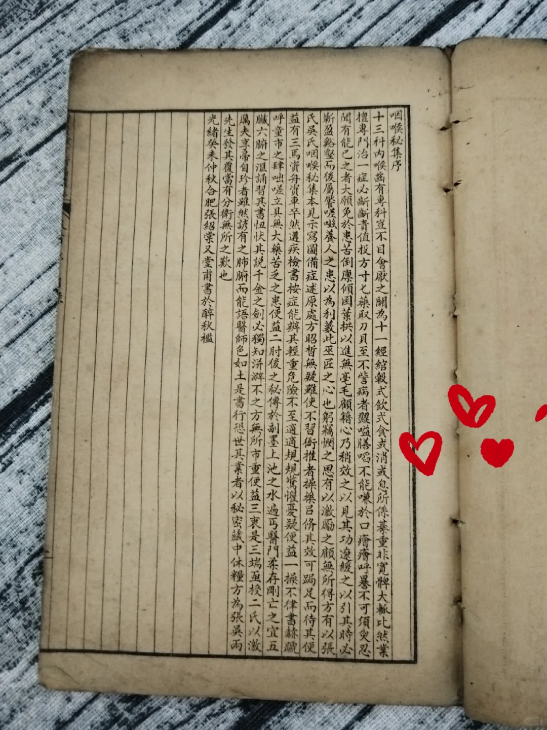 这本书年代有点久
