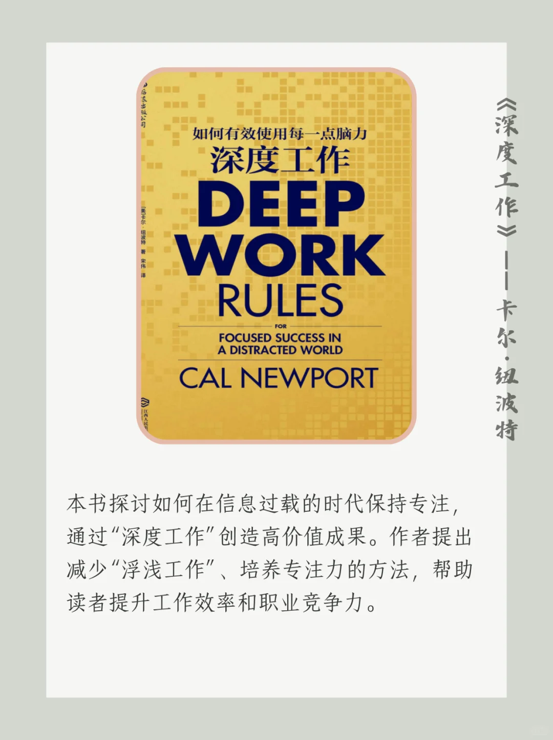 打工人必备书单📚|这7本书让我逆袭翻盘！