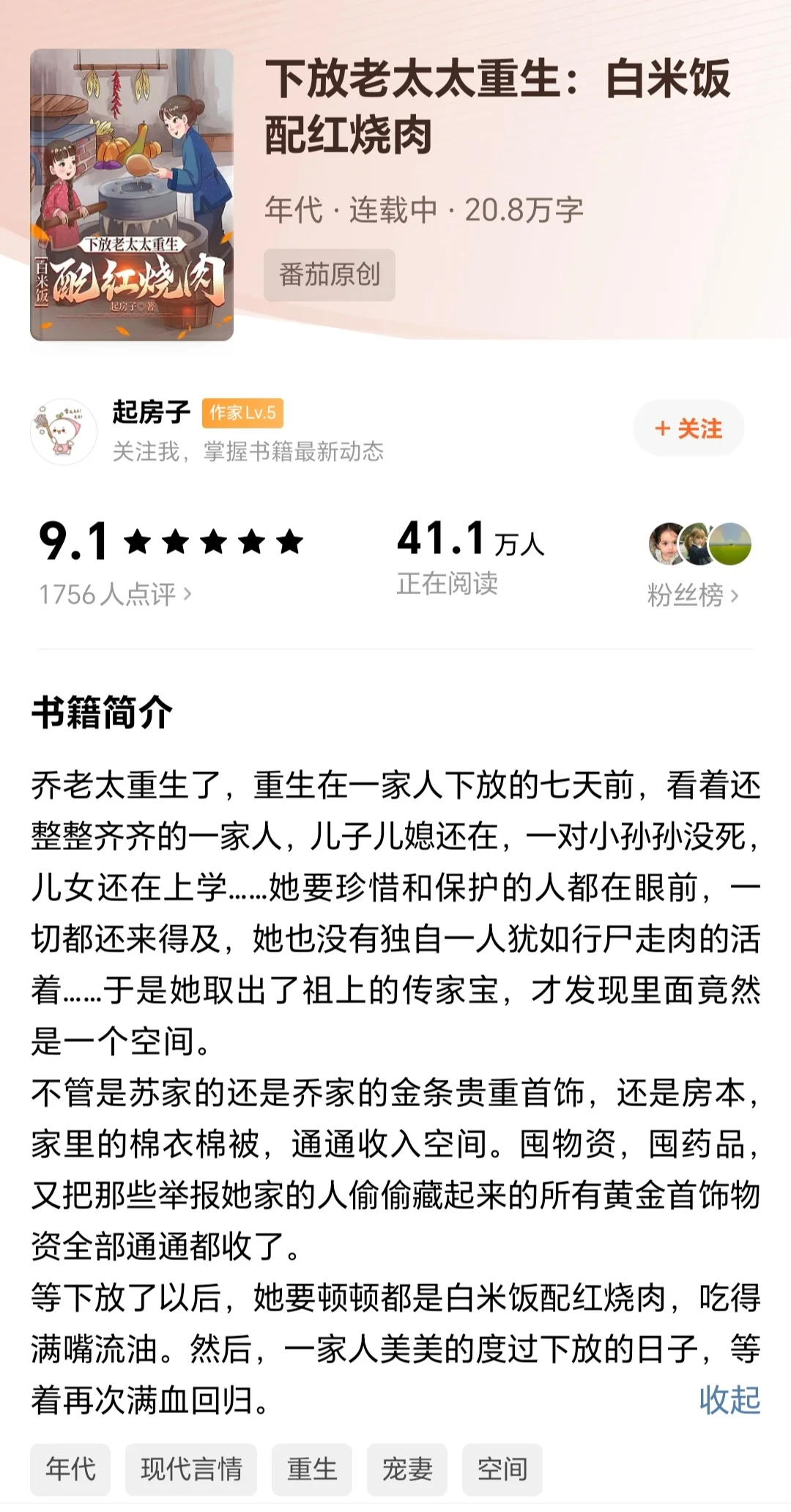 最近入坑年代老太太重生文❗️求推书❗️