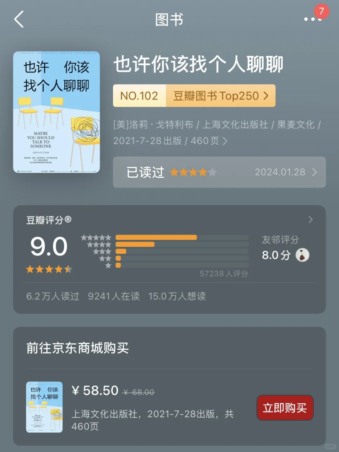 分享一个很绝的听书书单！