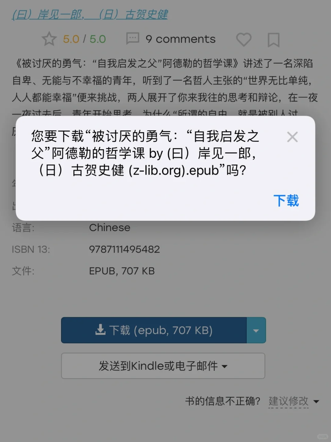 🍎自带图书App，太香了吧！