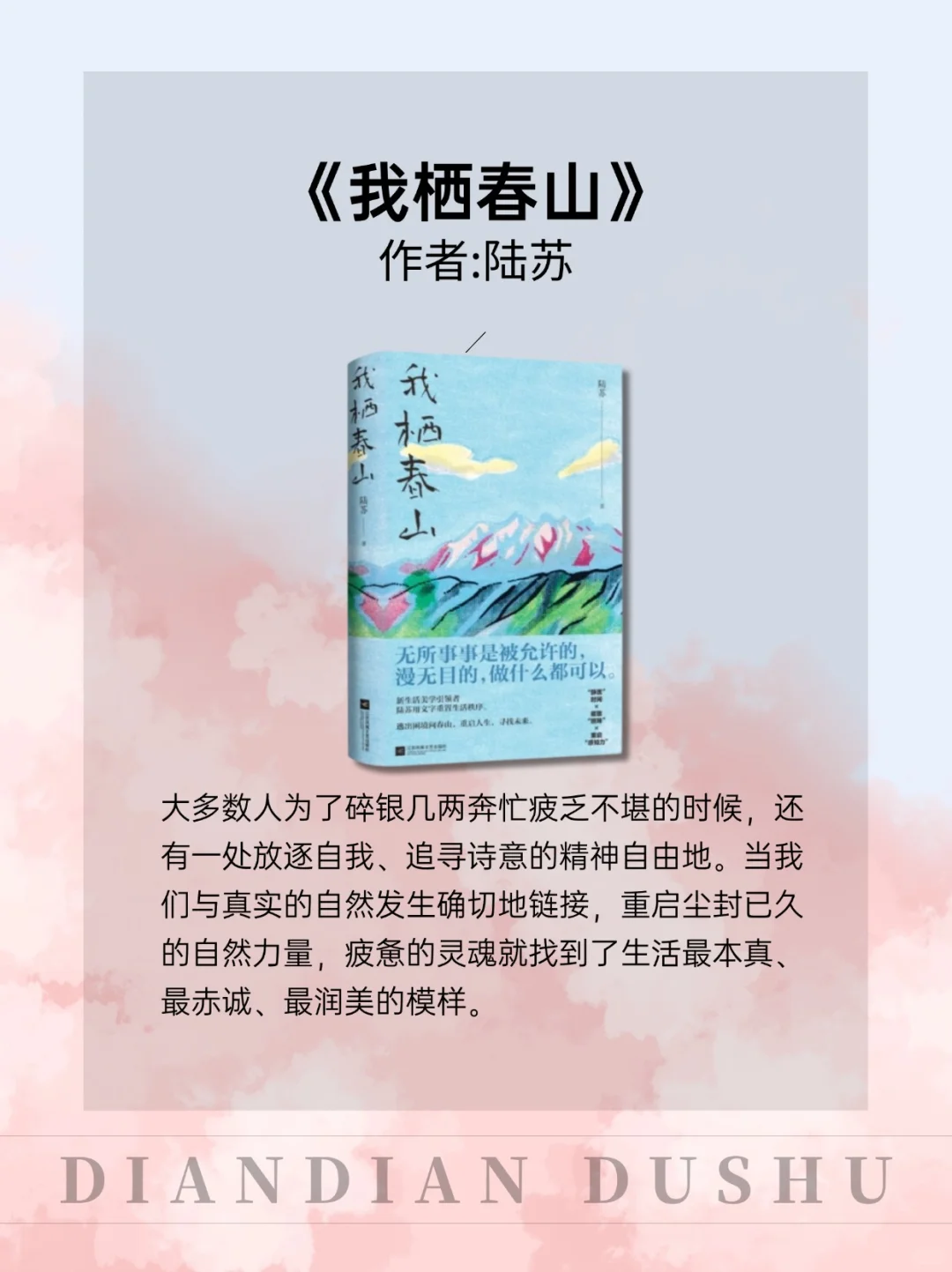 办公室摸鱼书单，闲暇时候随心看看