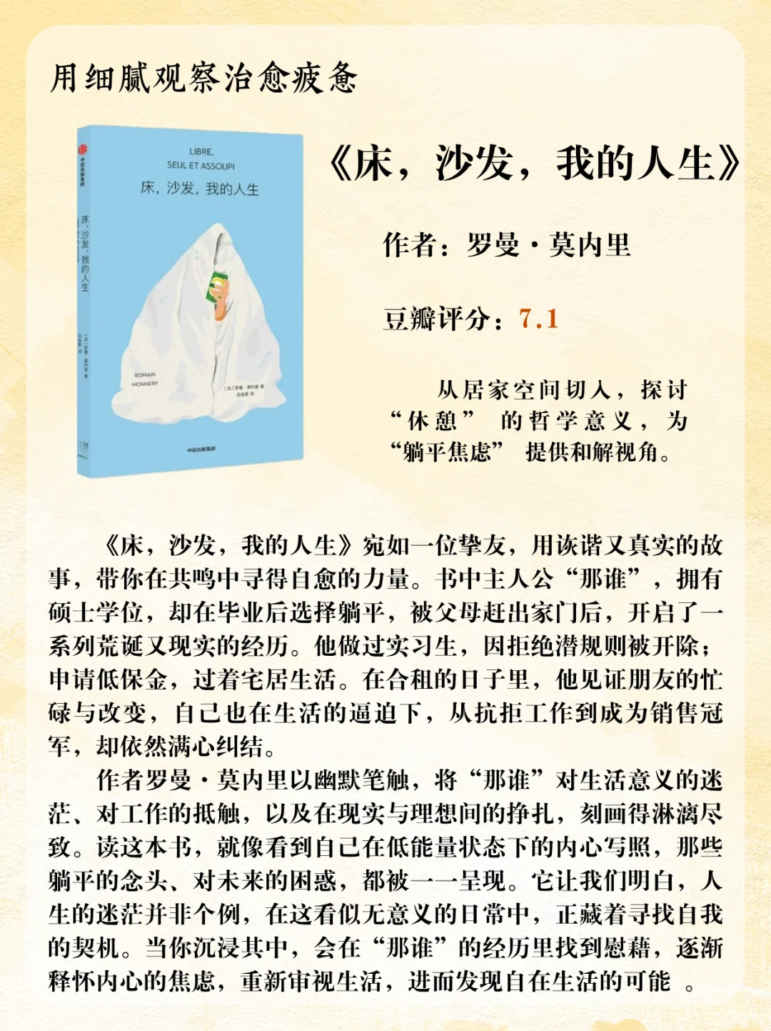 低能量自救书单 | 这9本书帮你找回自在人生
