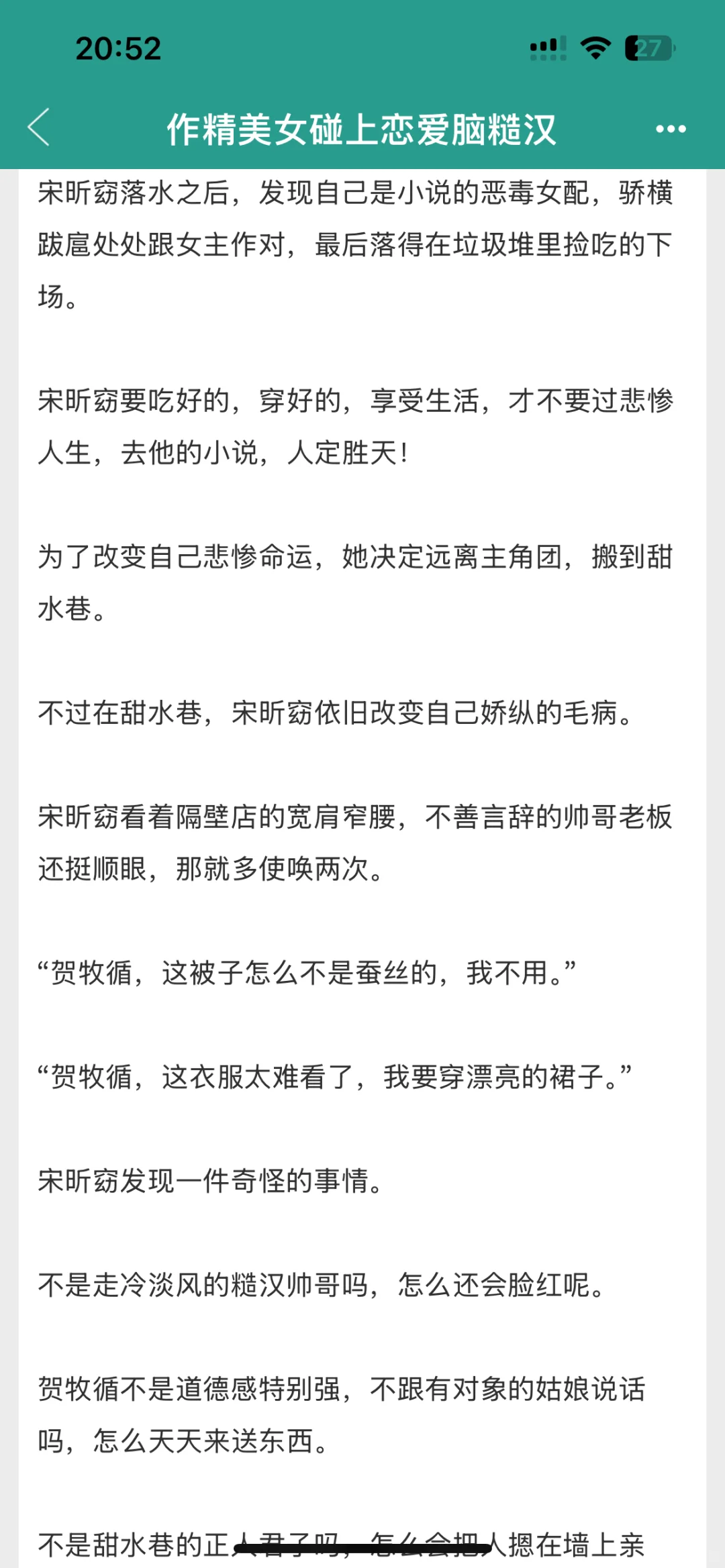 八零绿茶大小姐碰上糙汉开始发力了