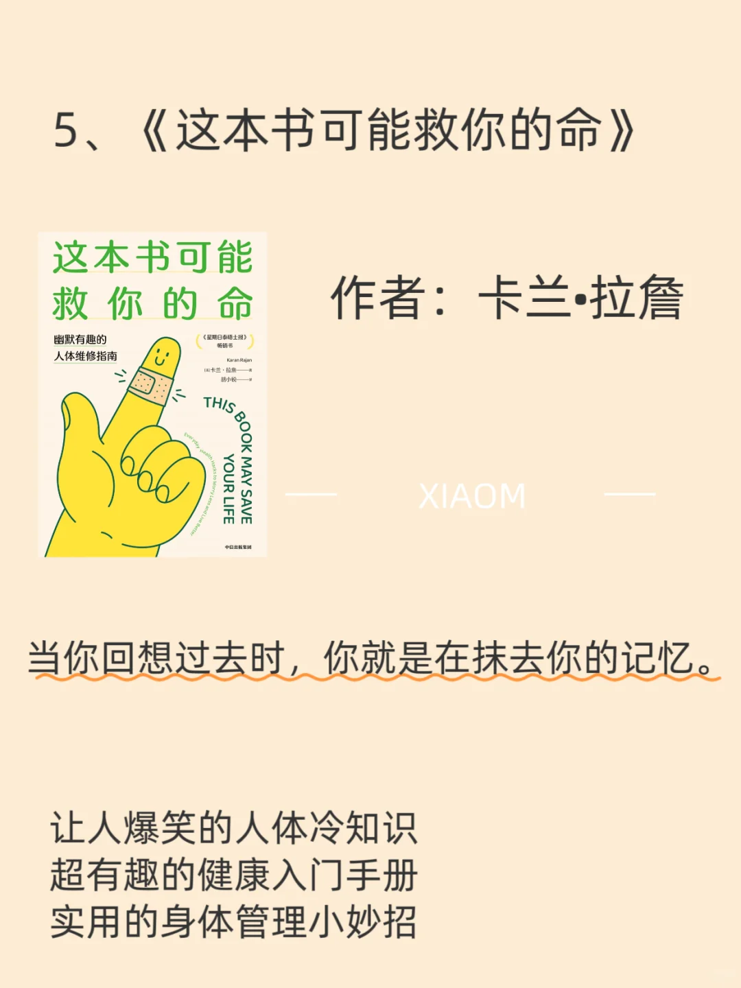 下半年弯道超车计划！读完这12本书