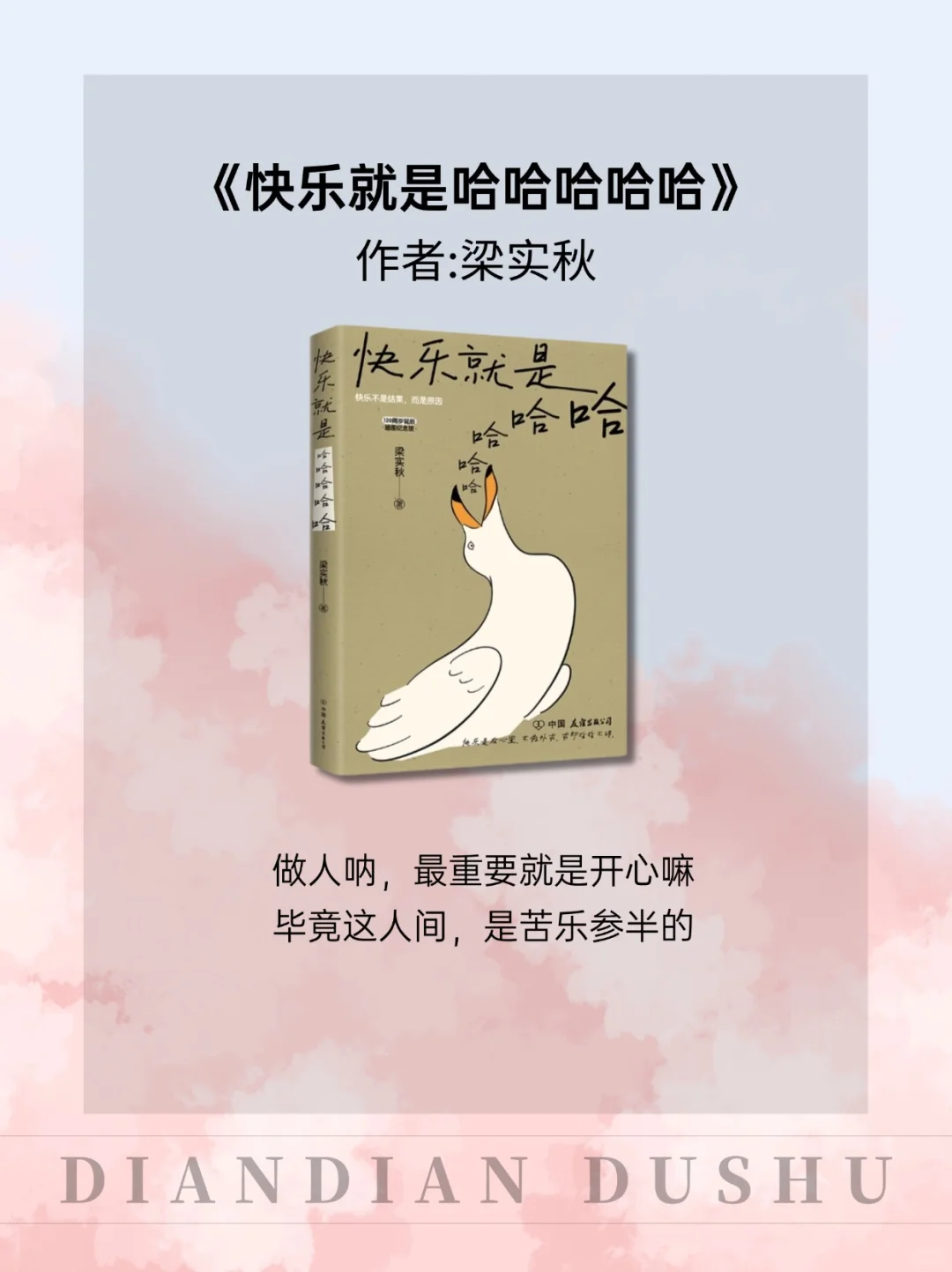 办公室摸鱼书单，闲暇时候随心看看