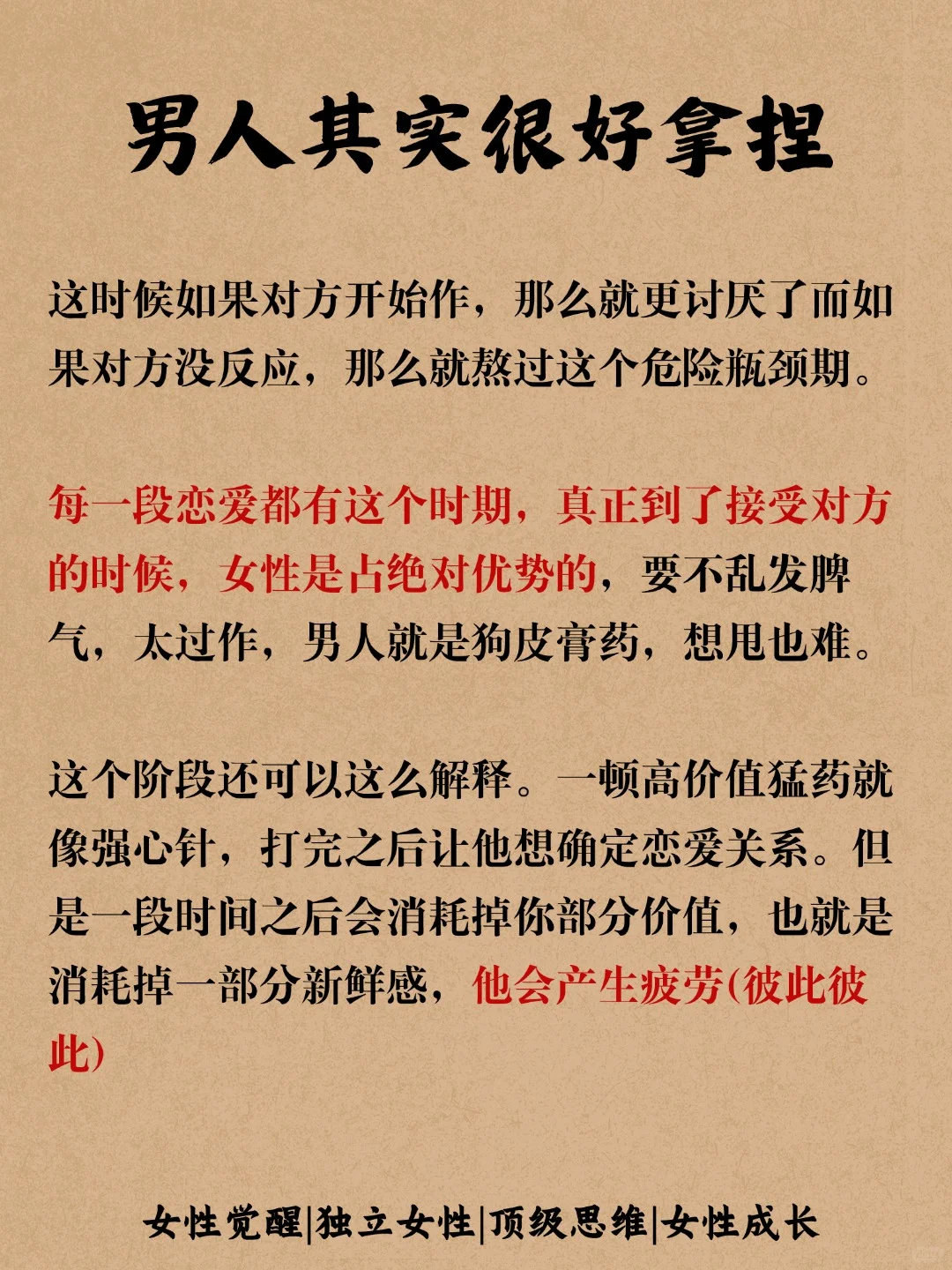 资本大佬永远不会让你知道的真相