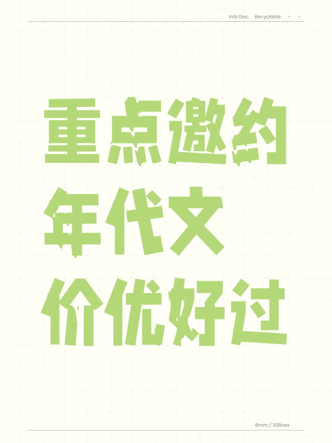 年代文请炫我邮箱💗我狂签