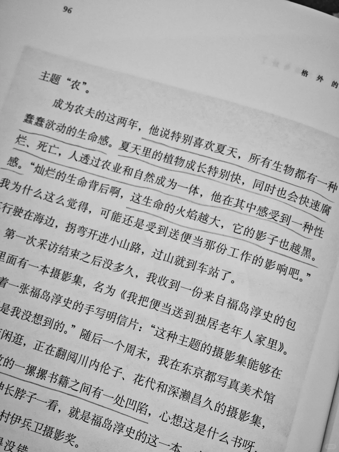 焦虑工作的人都给我来看这本书。。！！