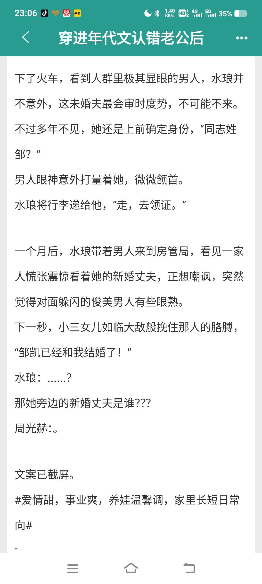 谁懂书荒后年代文小说的救赎