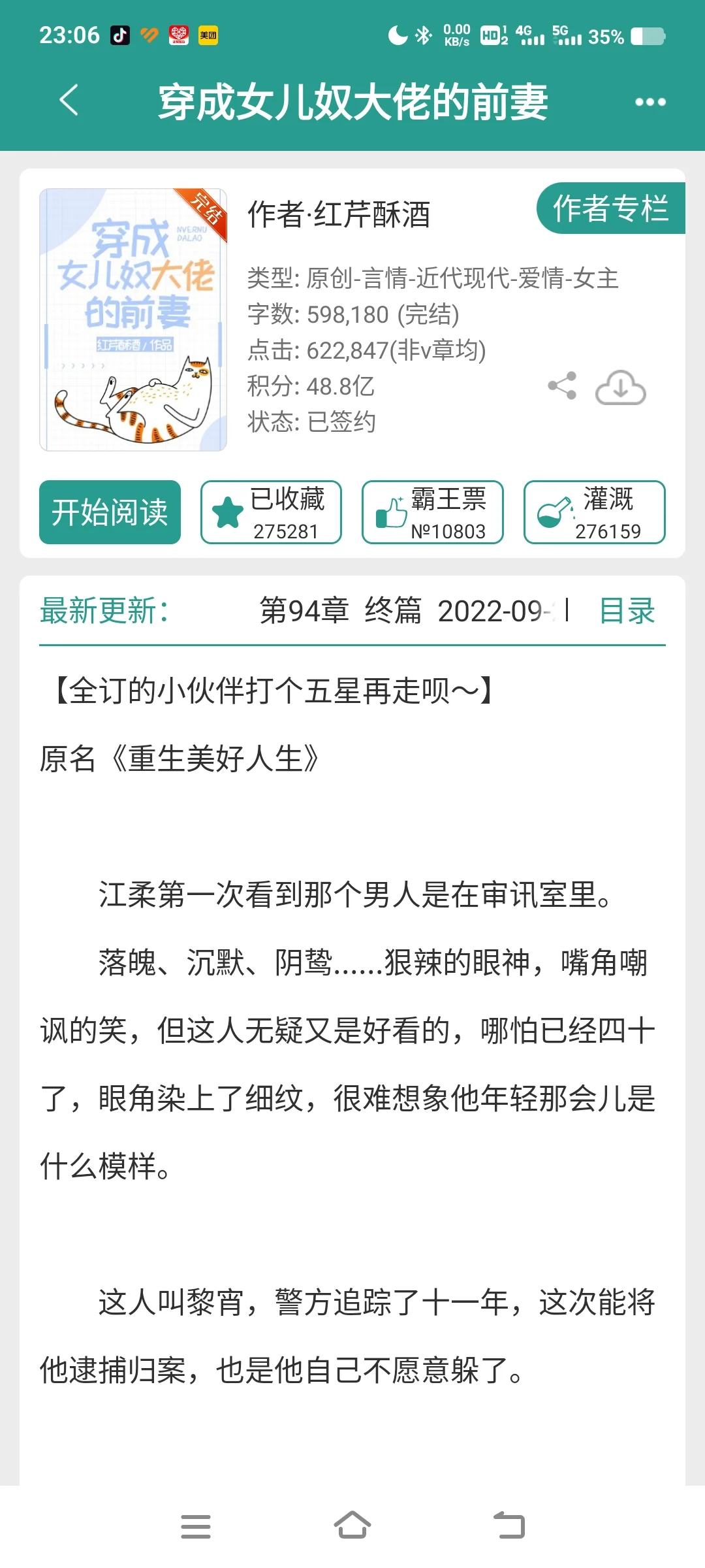 谁懂书荒后年代文小说的救赎