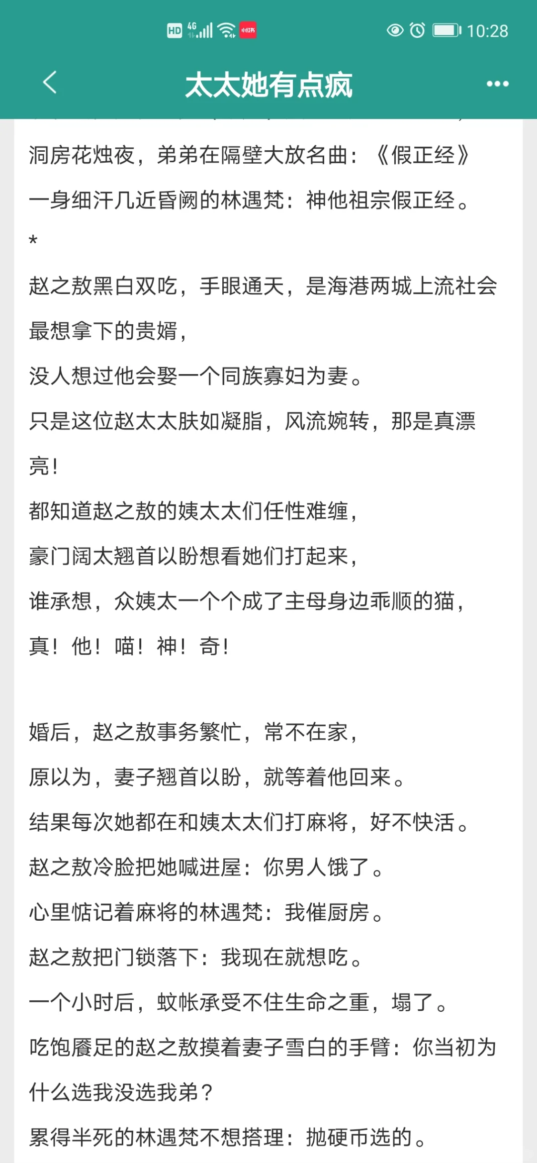四本香江年代文，嘎嘎带感！！