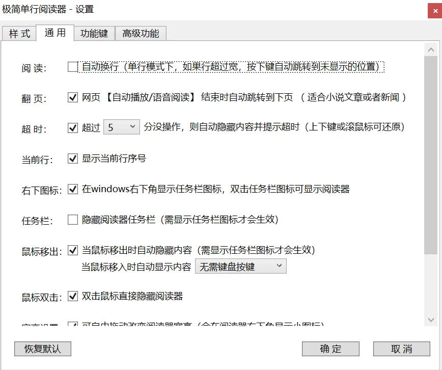免费摸鱼神器 完全隐蔽式小说阅读器