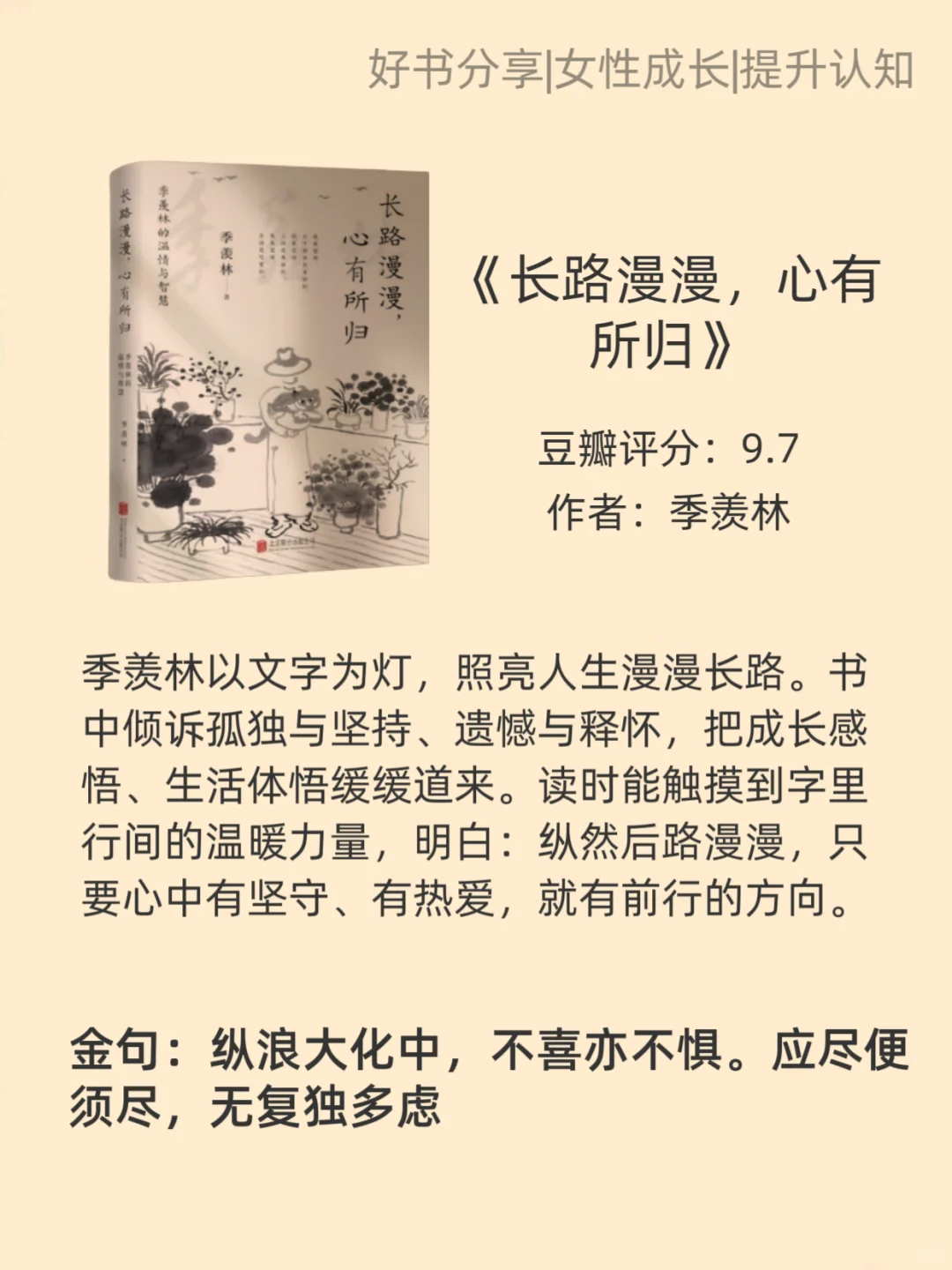 央妈推荐，值得摘抄一遍的8本书文笔不好，