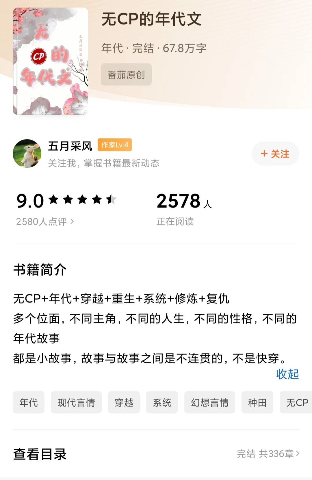 今日看文《无CP的年代文》