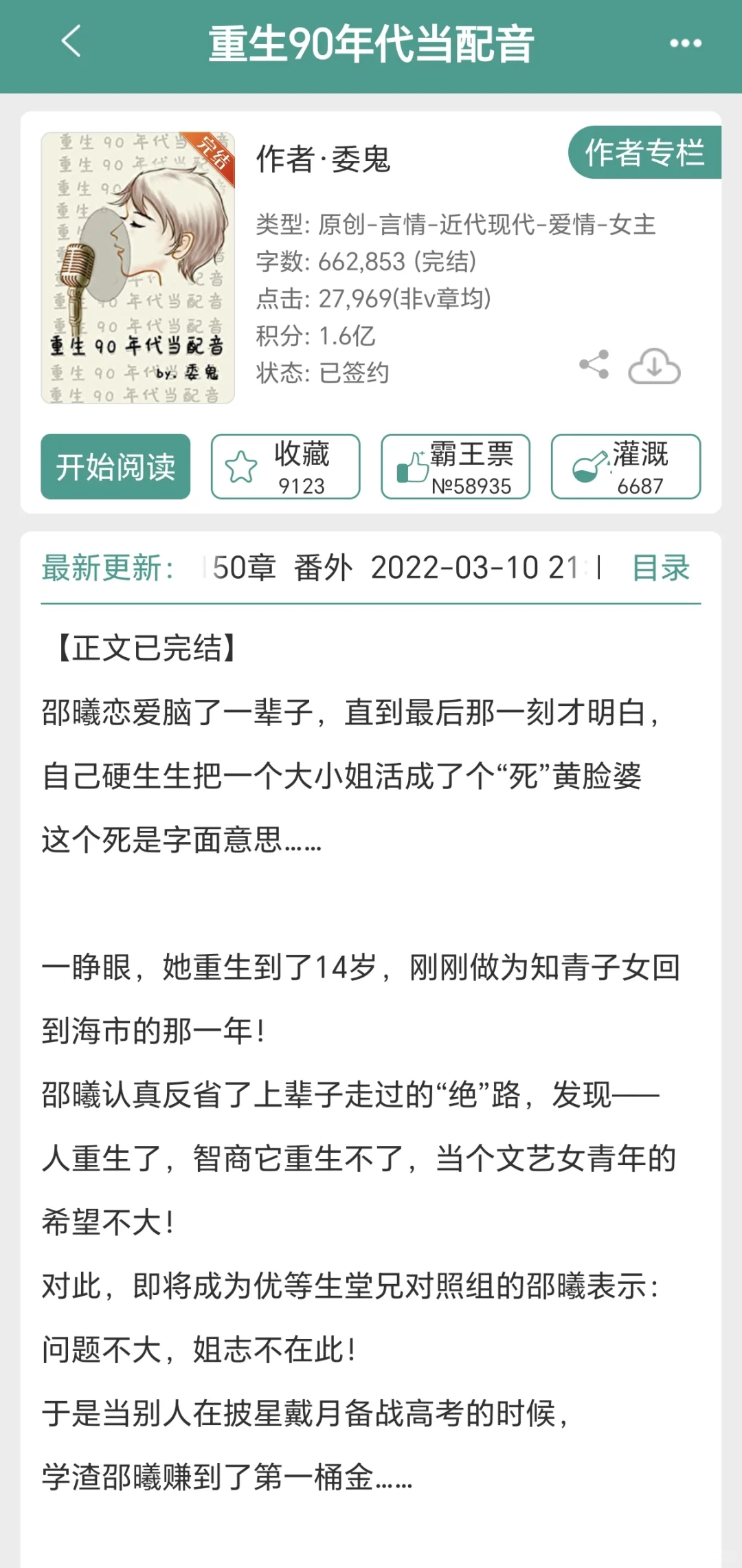 强烈推荐，连刷n遍的年代文