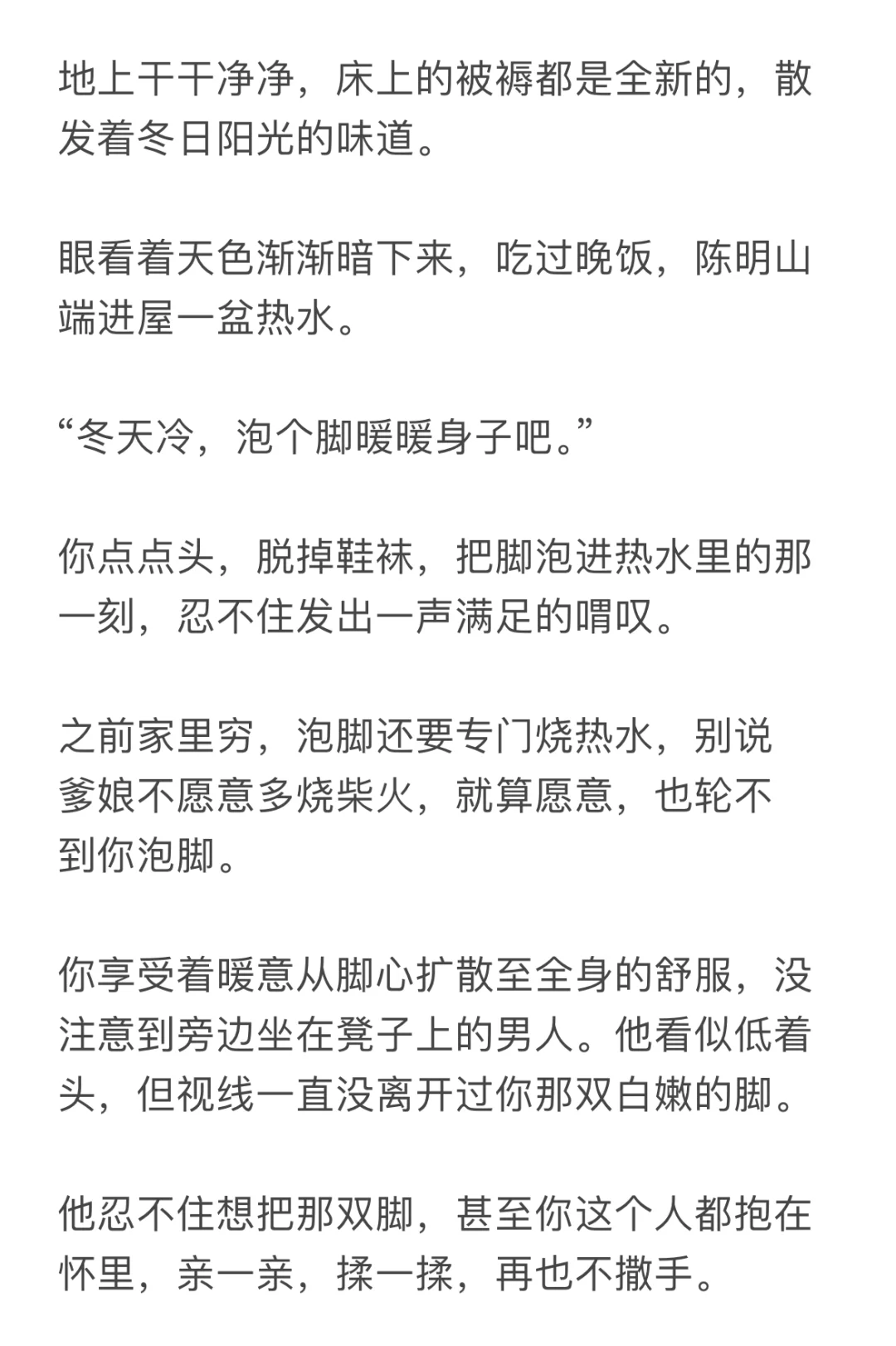 被迫嫁人后，你和糙汉丈夫先婚后爱了