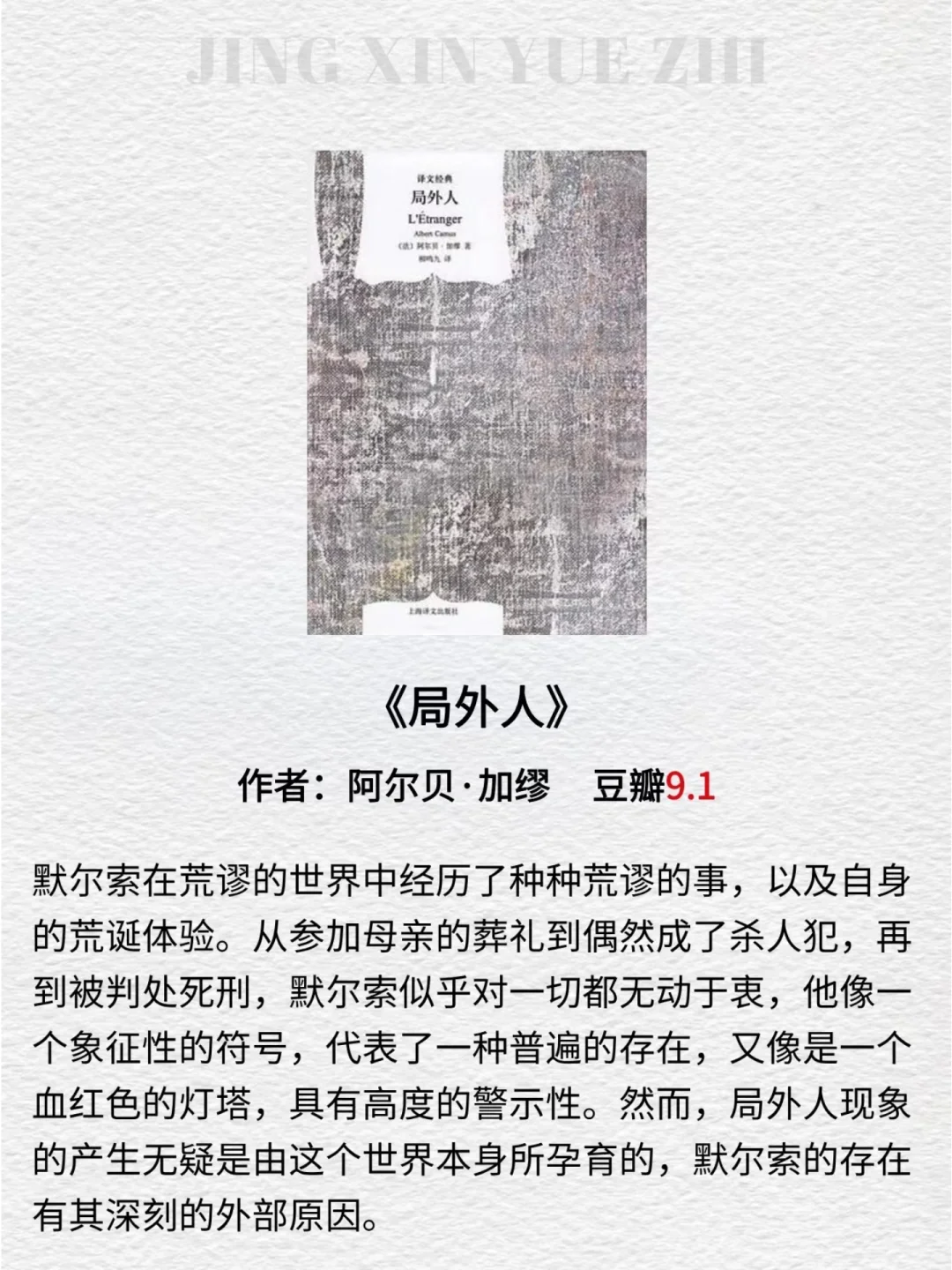 2小时高铁就能读完的经典好书📖
