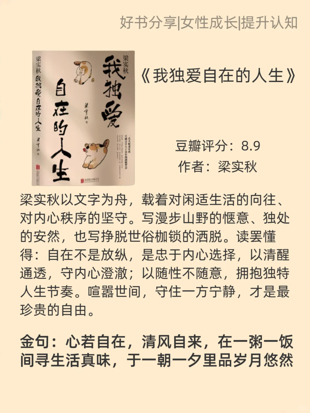 央妈推荐，值得摘抄一遍的8本书文笔不好，