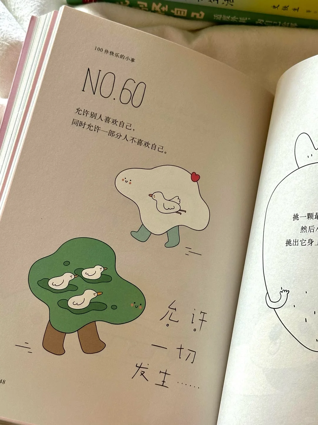 【书籍推荐】治愈书籍
