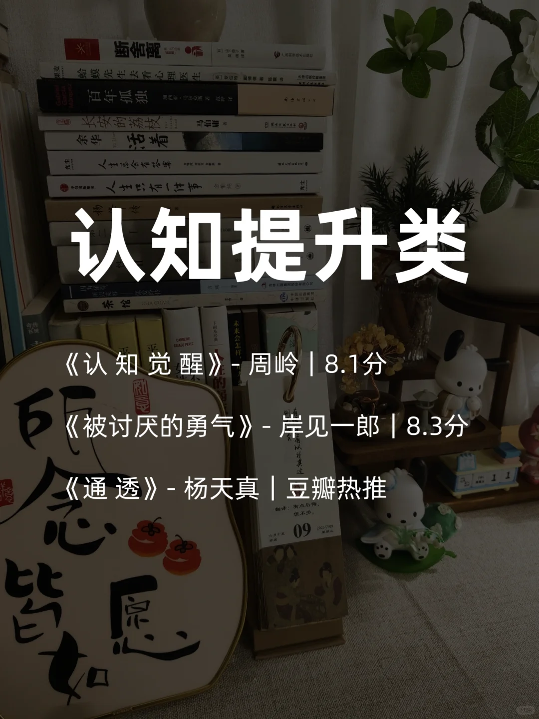 狂读这几本书，脑子真的会变快！