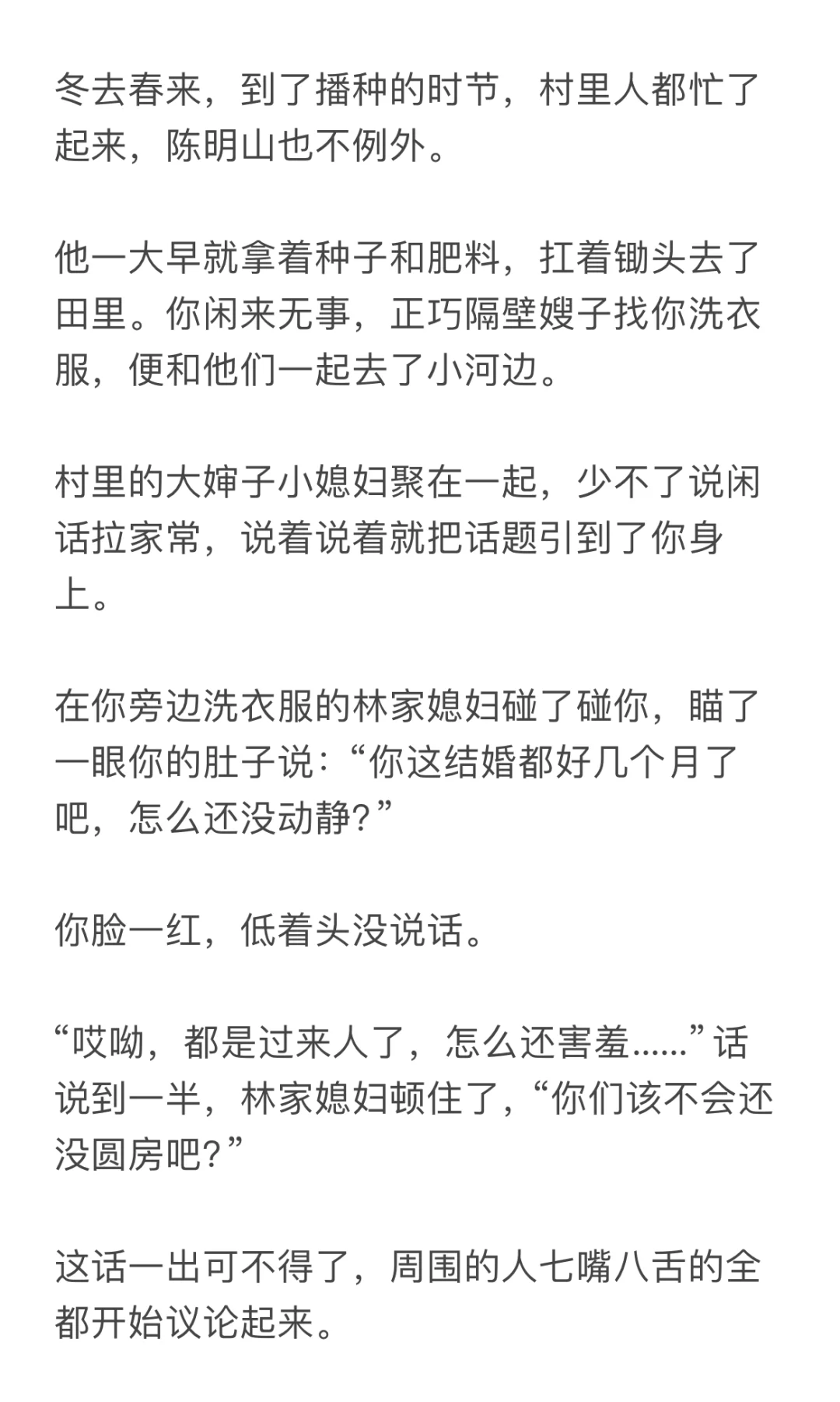 被迫嫁人后，你和糙汉丈夫先婚后爱了