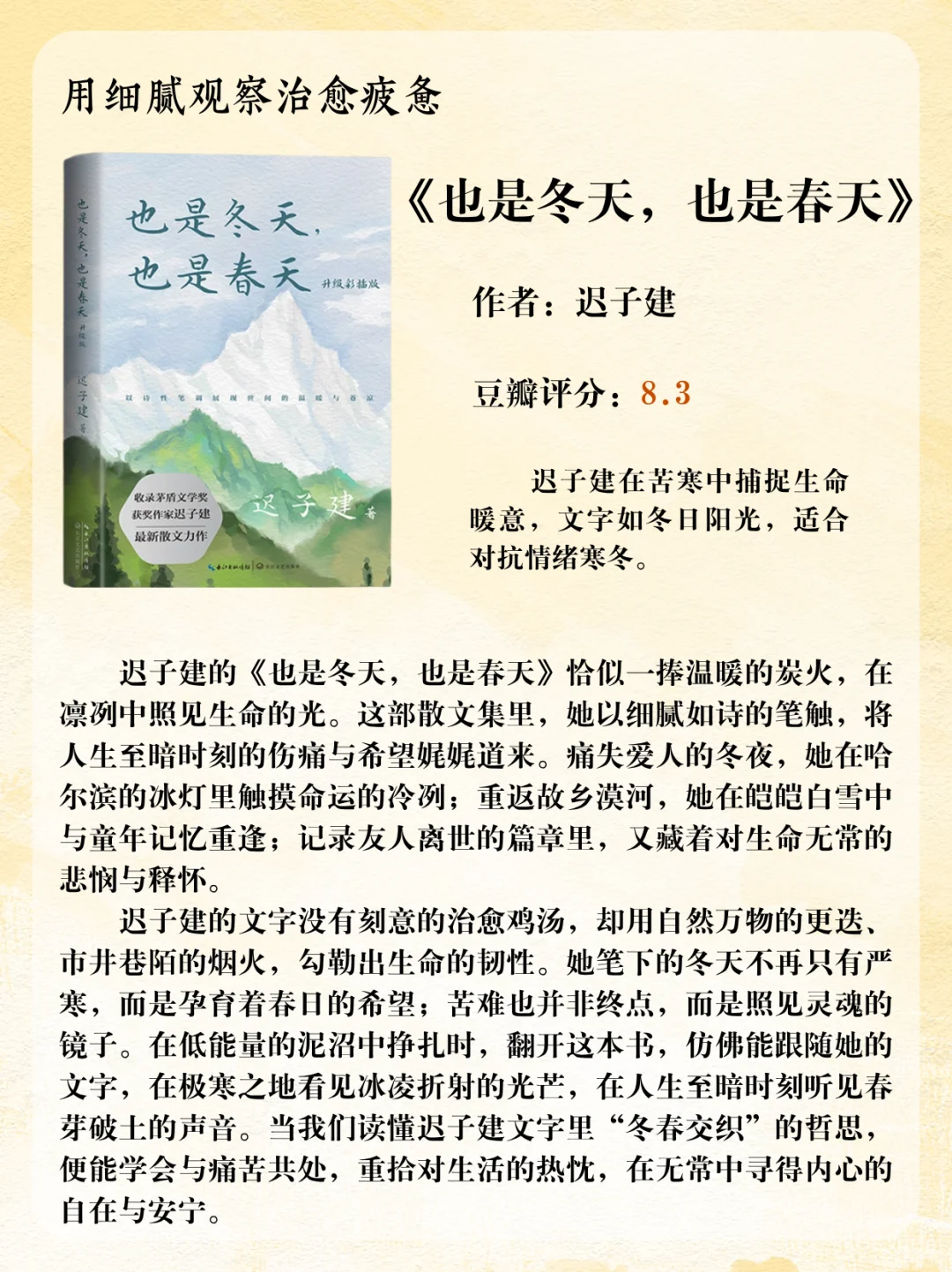 低能量自救书单 | 这9本书帮你找回自在人生