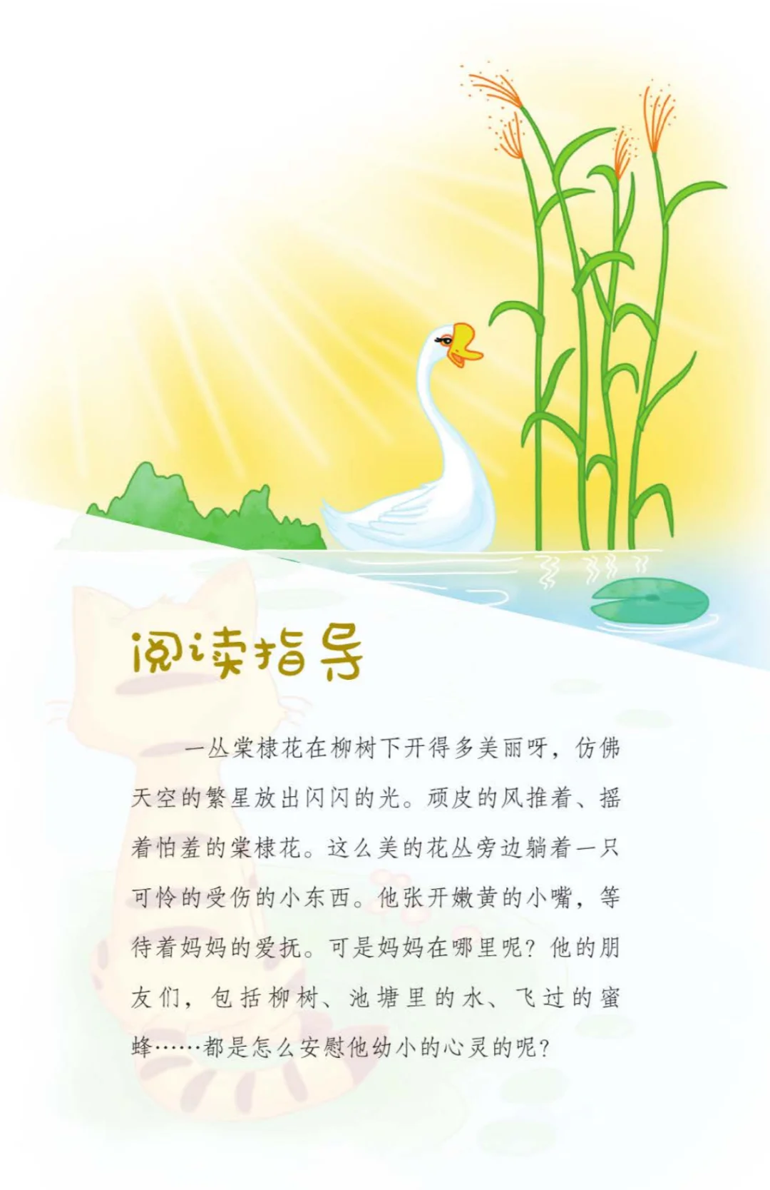 稻草人电子版