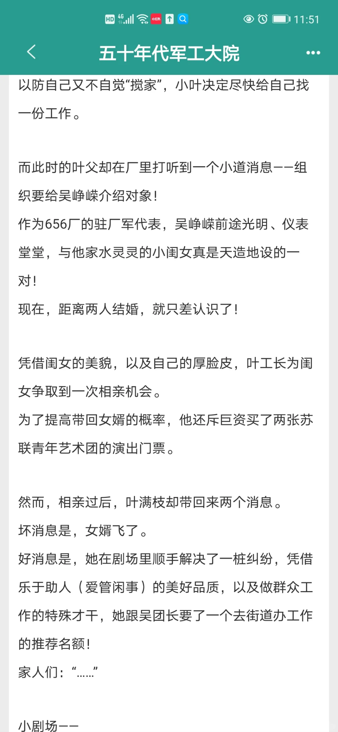 六本巨好看年代文！本本仙品！嘎嘎带感！