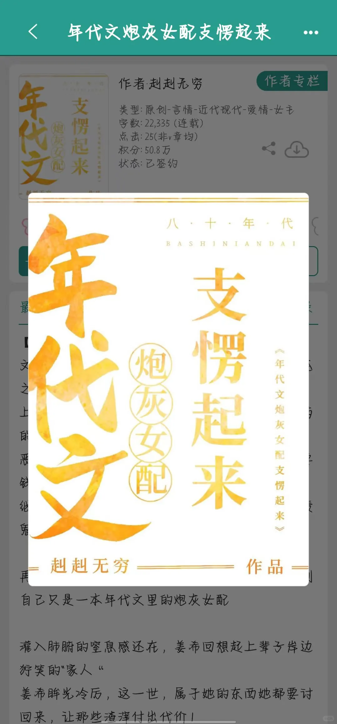 好爽，第一次见年代文女主这种操作