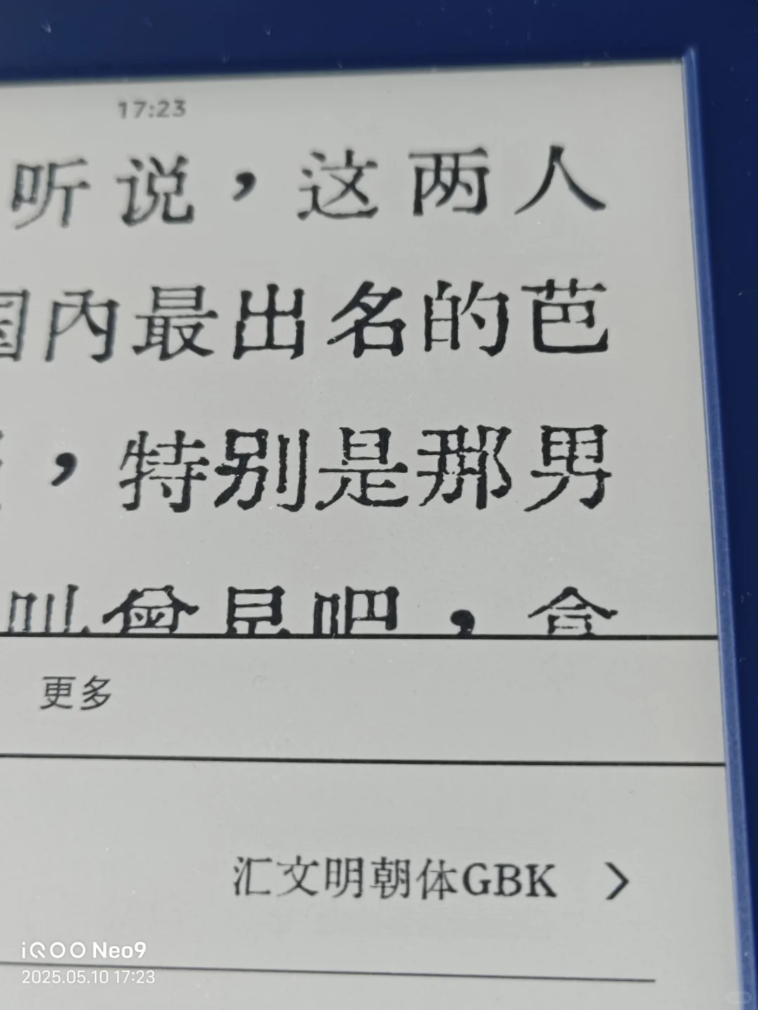 自认为两款好看的电子字体