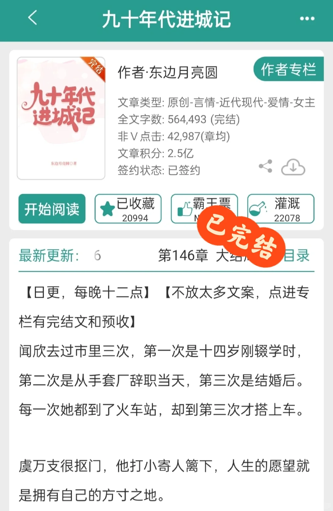 好好看 好真实的90年代土著日常文！