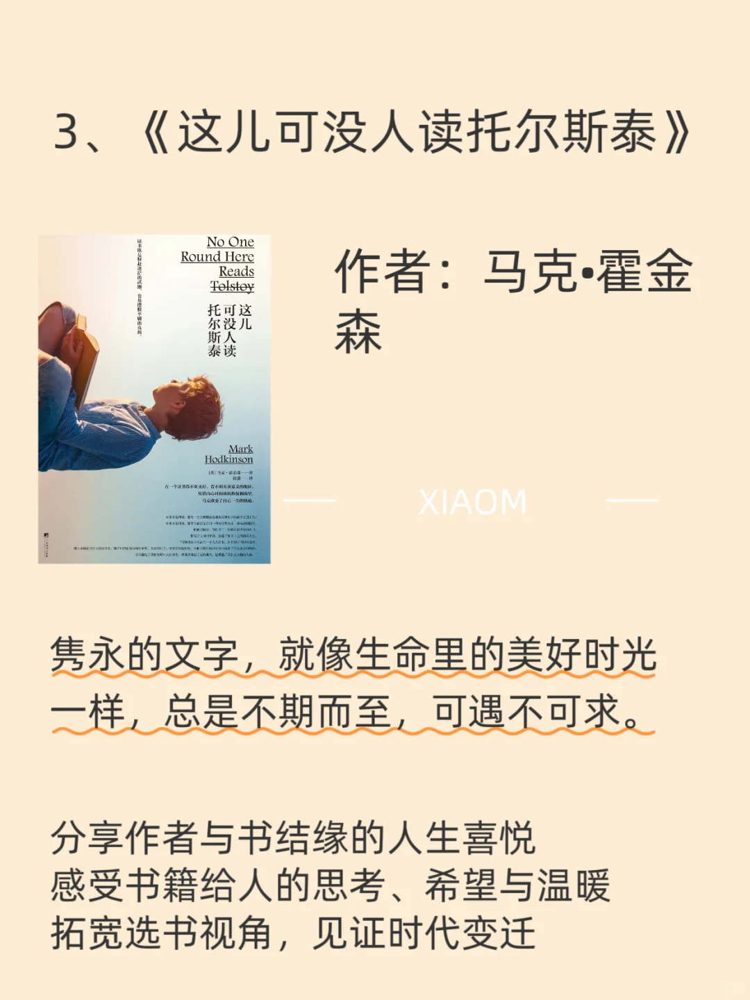 下半年弯道超车计划！读完这12本书