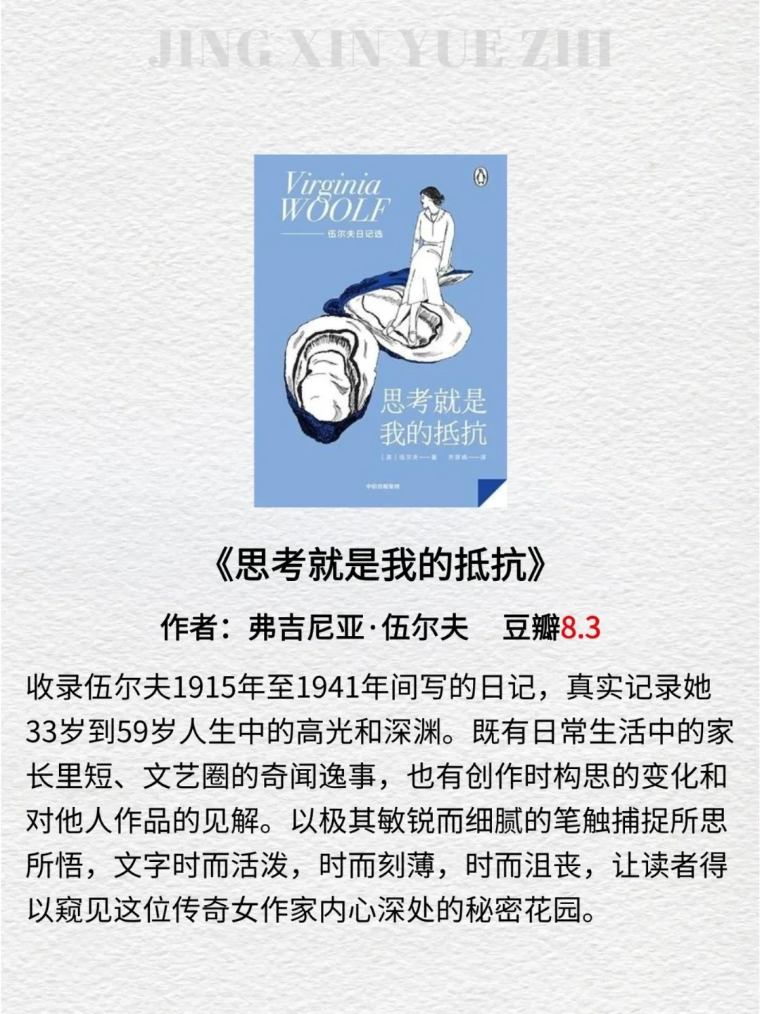 2小时高铁就能读完的经典好书📖