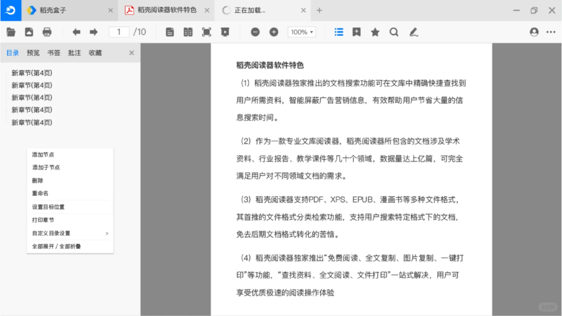 🧐女研究生文献阅读神器⁉️