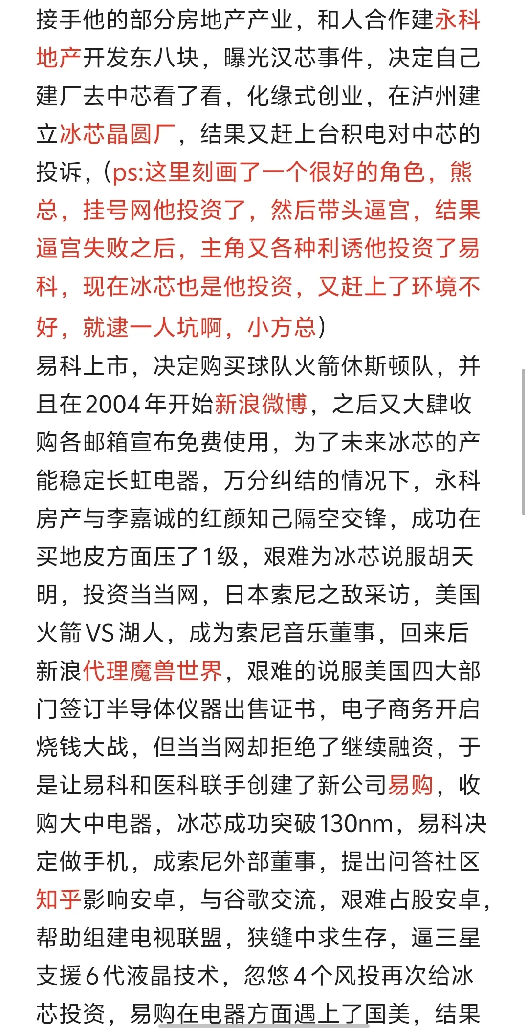 重塑千禧年代（都市商战）