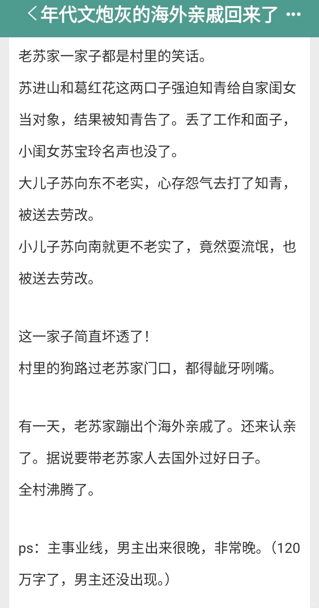 推一推糊涂大大和香酥栗大大的年代文
