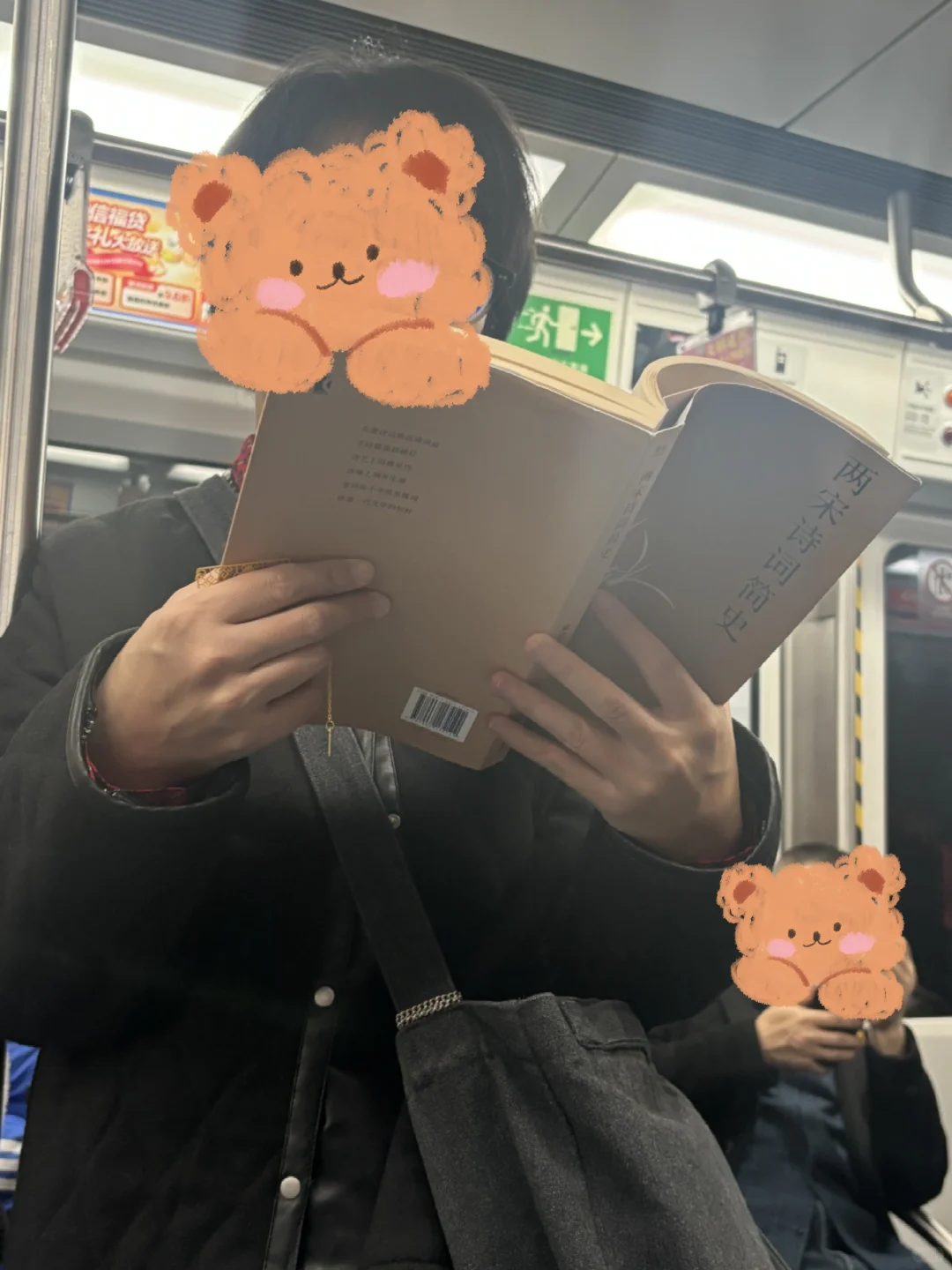 北京地铁读书人:好喜欢她们自带的书卷气