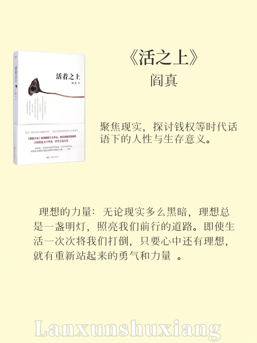 体制内必看的官场小说