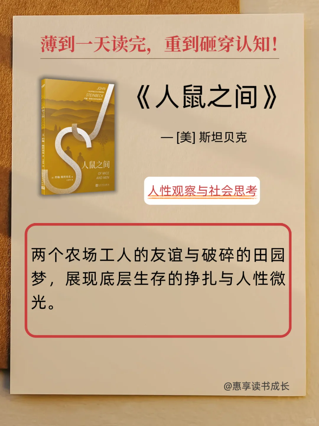 🔥 12本超薄神作！通勤读完却改变一生