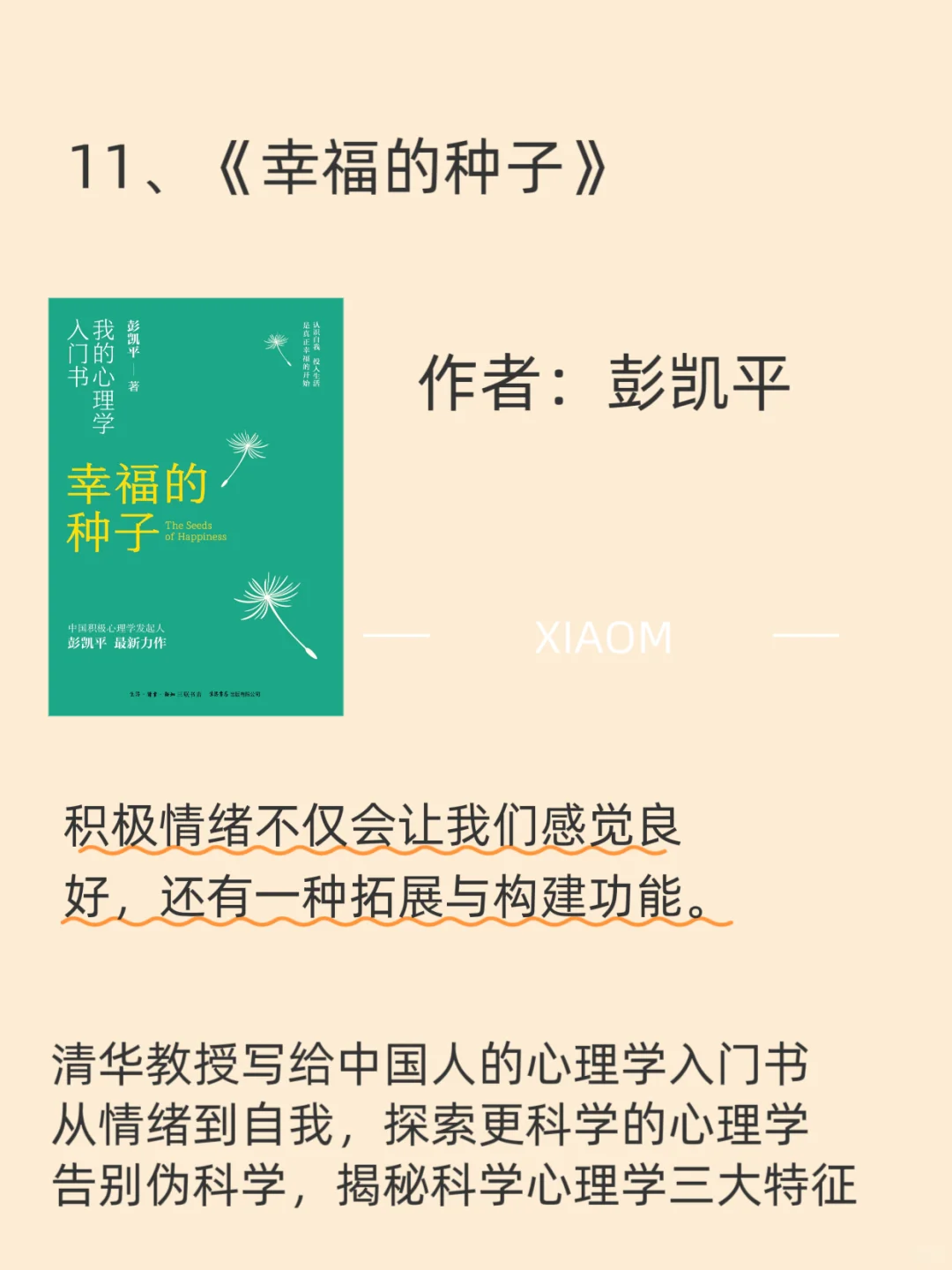 下半年弯道超车计划！读完这12本书