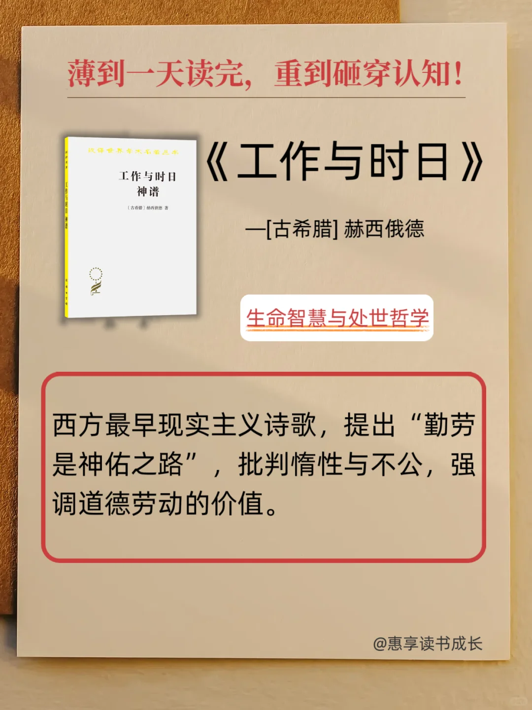 🔥 12本超薄神作！通勤读完却改变一生