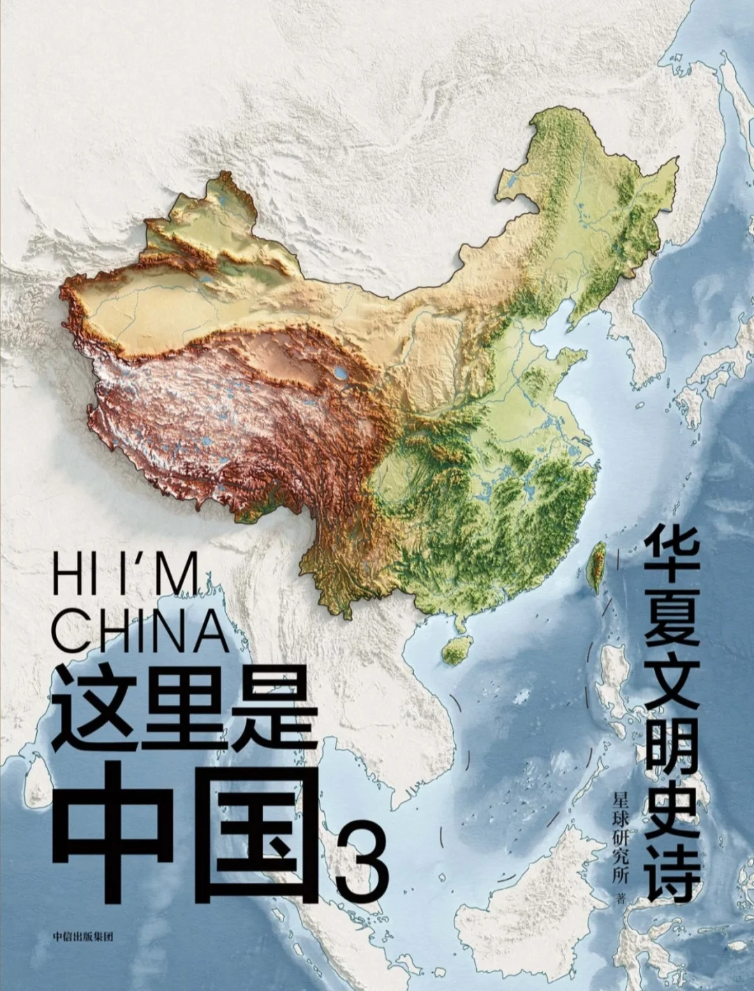 这里是中国电子版全3册需要私