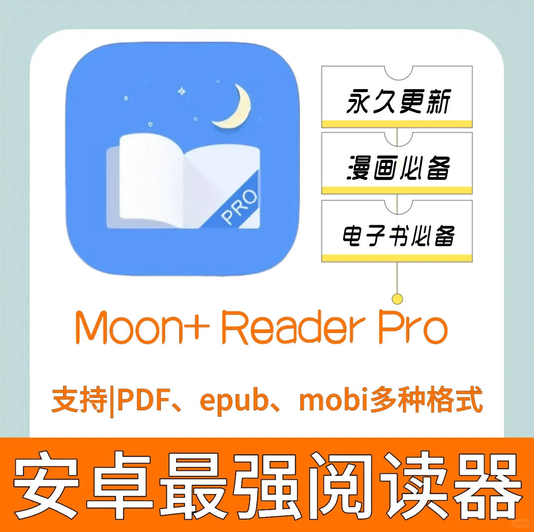 安卓/鸿蒙｜多功能阅读器