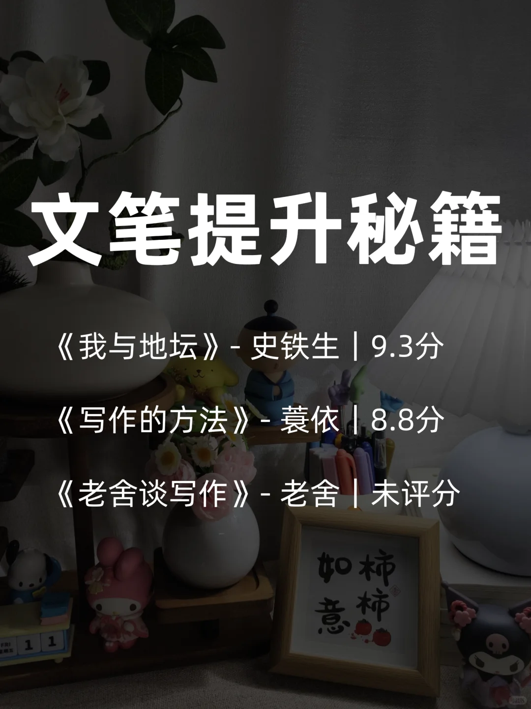 狂读这几本书，脑子真的会变快！